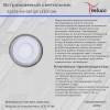Встраиваемый светильник 34033-9.0-001QP LED3+3W WHITE