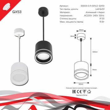 Подвесной светильник Reluce 53003 53003-0.9-001LD GX53 WT-6