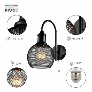 Бра Rivoli Rebeca Б0055034-1