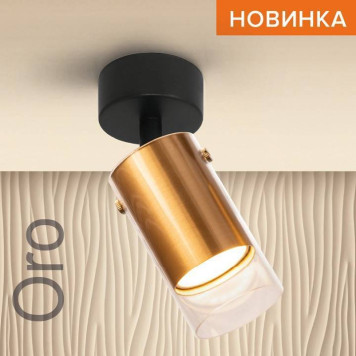 Светильник на штанге Wolta ORO WSL-GU10/S07G-1