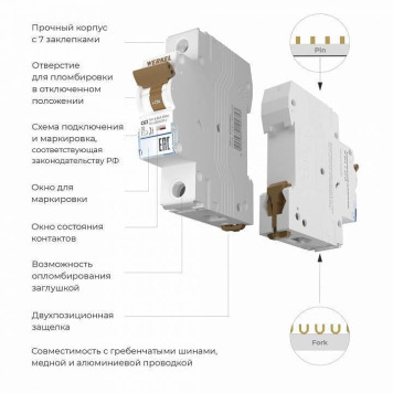 Автоматический выключатель 1P Werkel Автоматические выключатели W901P634-1