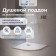 Душевой поддон полукруглый RGW ST/R-W Белый 1000x1000