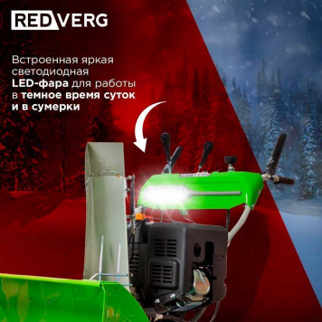 Снегоуборщик REDVERG RD-SB76/13TE-17