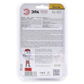 Фонарь светодиодный ЭРА RA-803 Практик-5