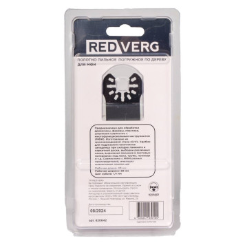 Полотно пильное REDVERG погружное для МФИ 48х28(820642)-2