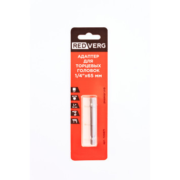 Адаптер для торцевых головок REDVERG 1/4x65 мм(720871)