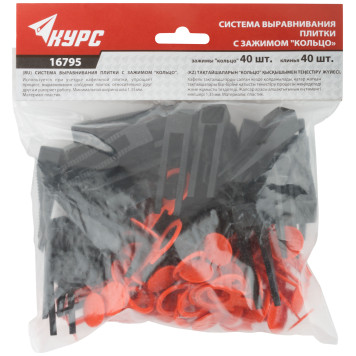 СВП ( Система Выравнивания Плитки), Зажимы Кольцо 40 шт. + Клинья 40 шт., набор, ширина шва 1,35 мм-2