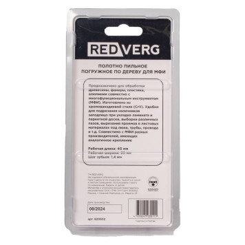 Полотно пильное REDVERG погружное для МФИ 40х20(820652)-2