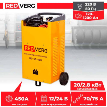 Устройство пуско-зарядное REDVERG RD-SC-450-3