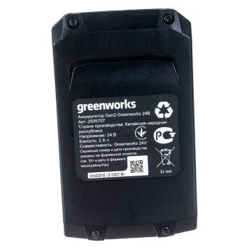Аккумулятор Greenworks G24HP2 24В 2А*ч-3