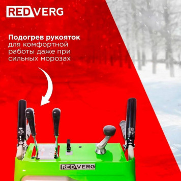 Снегоуборщик REDVERG RD-SB76/11E-16