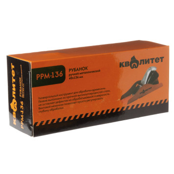 Рубанок Квалитет ручной металлический 40*136мм РРМ-136-4