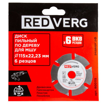 Диск пильный по дереву REDVERG для МШУ 115*22,23 мм, 6 резцов (800115)-3