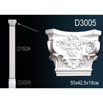 Капитель D3005