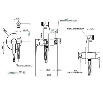 Душ гигиенический Remer Winner лейка 332OL хром-1