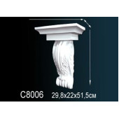 Консоль C8006