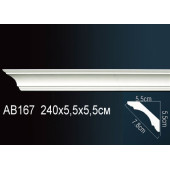 Карниз AB167 Карниз AB167
