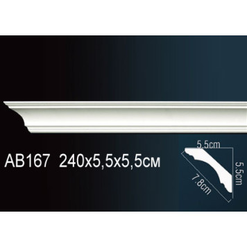 Карниз AB167