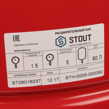 Расширительный бак на отопление STOUT STH-0005 80 л красный-7