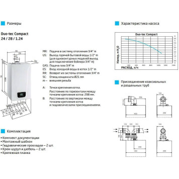 Газовый настенный котел Baxi DUO-TEC COMPACT 24 GA конденсационный (A7722038)-9