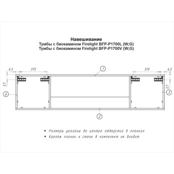 Тумба с биокамином Firelight BFP-P1700V белая-5