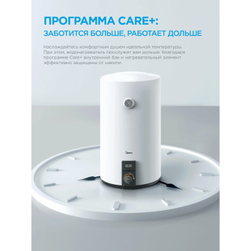 Водонагреватель электрический накопительный Midea MWH-5015-CVM UNO-7