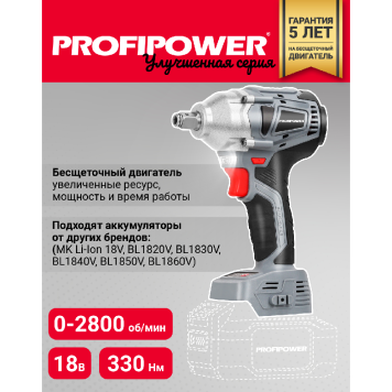 Гайковерт ProfiPower MKDTW-18B-2