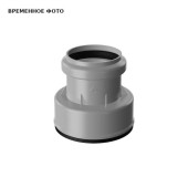 Муфта Fachmann с ПВХ/ПП на чугун/сталь 50/50