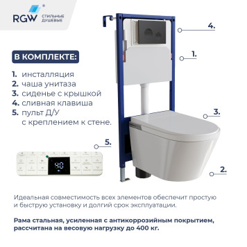 Унитаз умный подвесной с инсталляцией RGW SW-70B-9