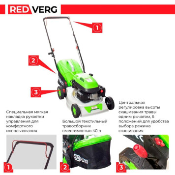Газонокосилка бензиновая REDVERG RD-GLM42-11