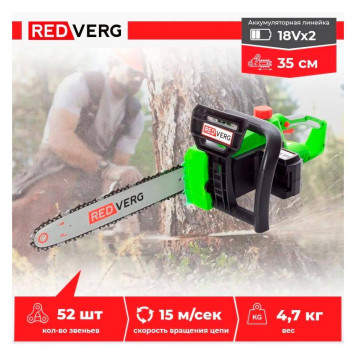 Пила цепная аккумуляторная бесщеточная REDVERG RD-C36BL/U (без акк, без з/у)-9