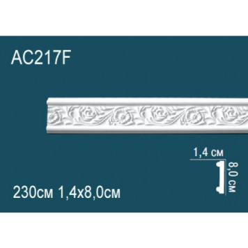 Молдинг AC217F
