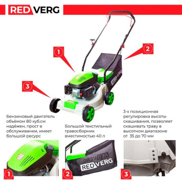 Газонокосилка бензиновая REDVERG RD-GLM40P-11