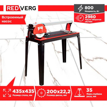 Плиткорез электрический REDVERG RD-711620-6