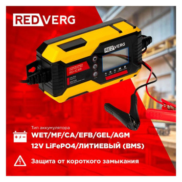 Устройство зарядное инверторного типа REDVERG RD-IC4R-3