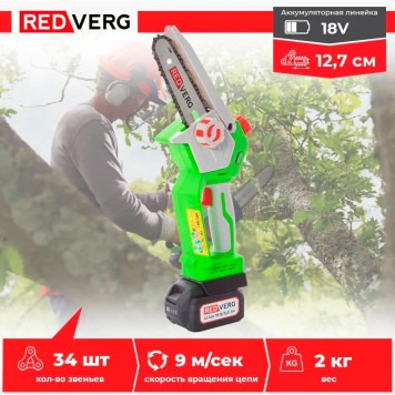 Пила-мини цепная аккумуляторная бесщеточная REDVERG RD-C18BL/U (без акк, без з/у)-9