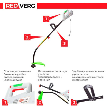 Триммер электрический REDVERG RD-EB1250B-7