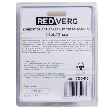 Кондуктор REDVERG для алмазных сверл-коронок 4-12мм (700412)-5