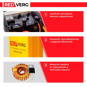 Устройство пуско-зарядное REDVERG RD-SC-350-7