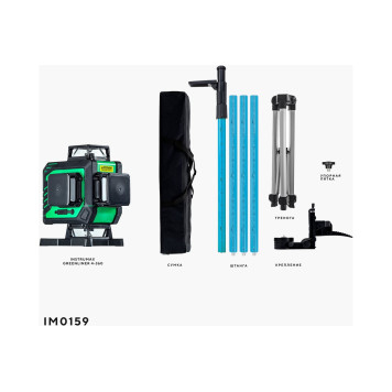 Комплект лазерный уровень INSTRUMAX greenliner 4-360 + штатив-штанга элевационный lp-300 в комплекте-7