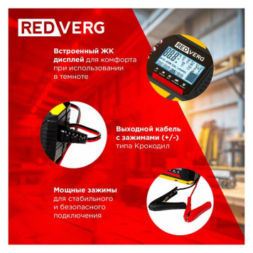 Устройство зарядное инверторного типа REDVERG RD-IC4R-4