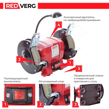 Станок заточной REDVERG RD-BG150-250L-9
