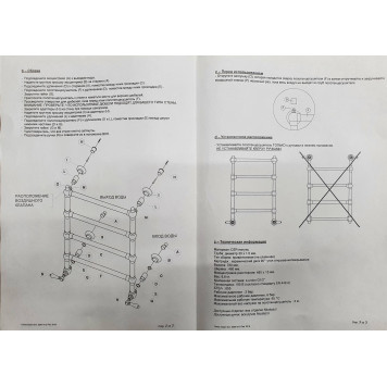 NICOLAZZI EL CAPITAN Полотенцесушитель водяной 55(70)х80.3см., цвет: черный матовый-3