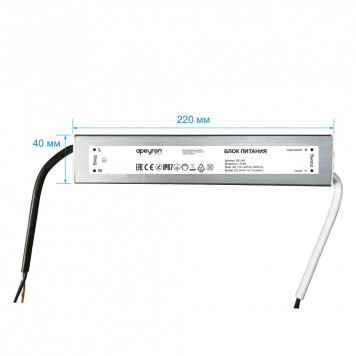 Блок питания с проводом Apeyron Electrics 03-168-1
