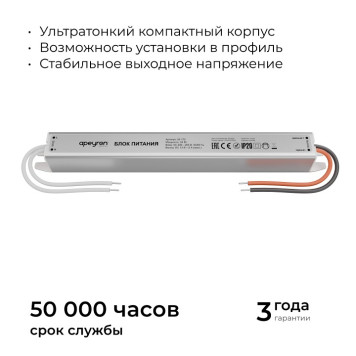 Блок питания с проводом Apeyron Electrics 03-175-6