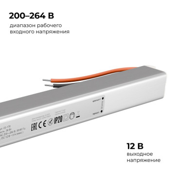 Блок питания с проводом Apeyron Electrics 03-176-4