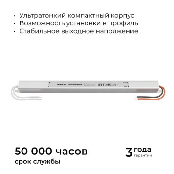 Блок питания с проводом Apeyron Electrics 03-176-5