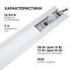 Датчик движения Apeyron Electrics 04-46