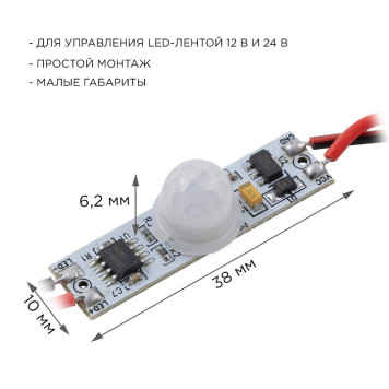 Датчик движения Apeyron Electrics 04-46-7