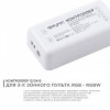 Контроллер-регулятор цвета RGBW Apeyron Electrics 04-49